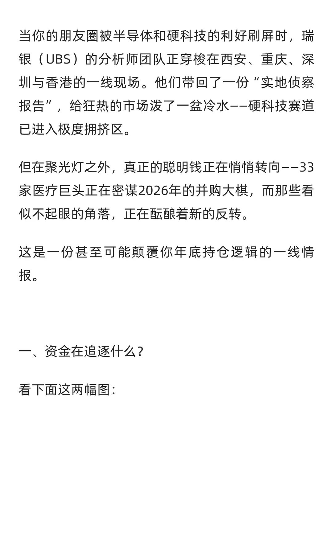2026中国增长的新引擎在哪里？