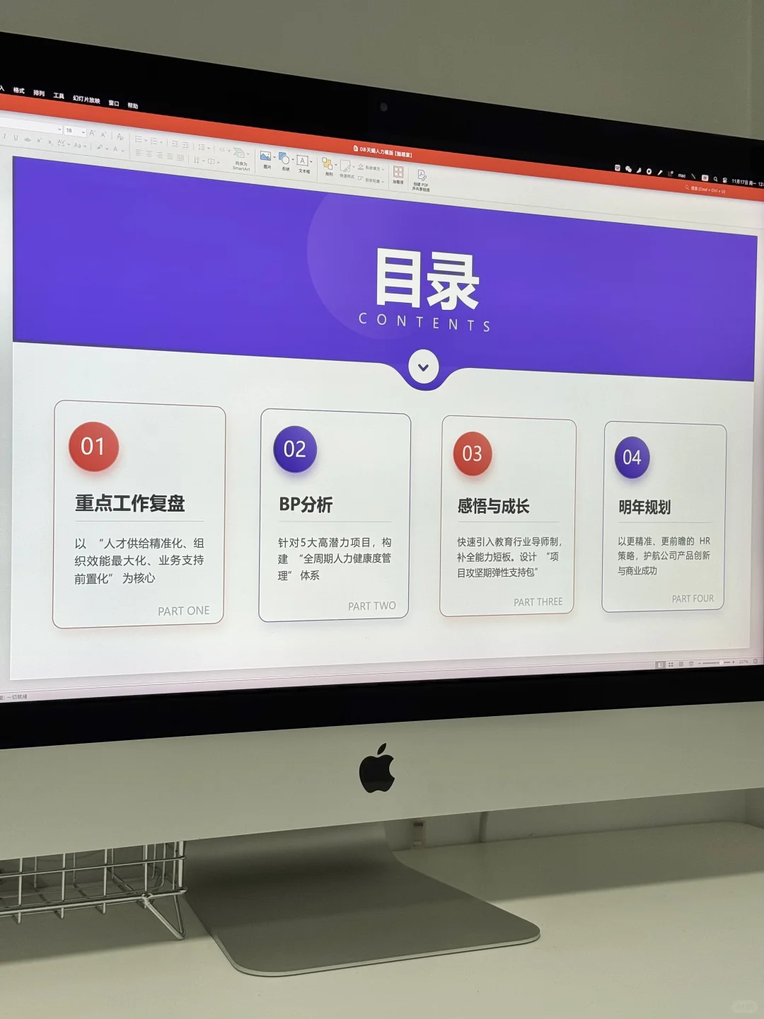 领导夸爆的人力资源HRBP2025年终述职PPT