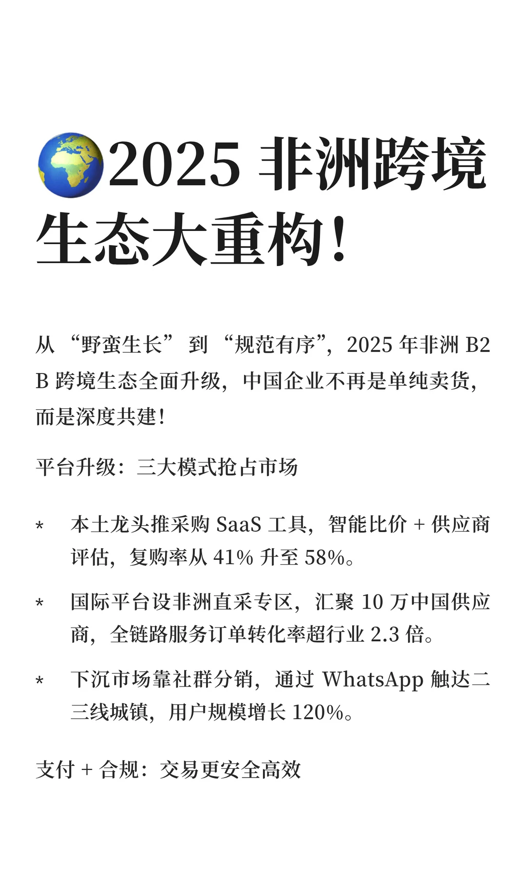 2026 三大趋势提前锁