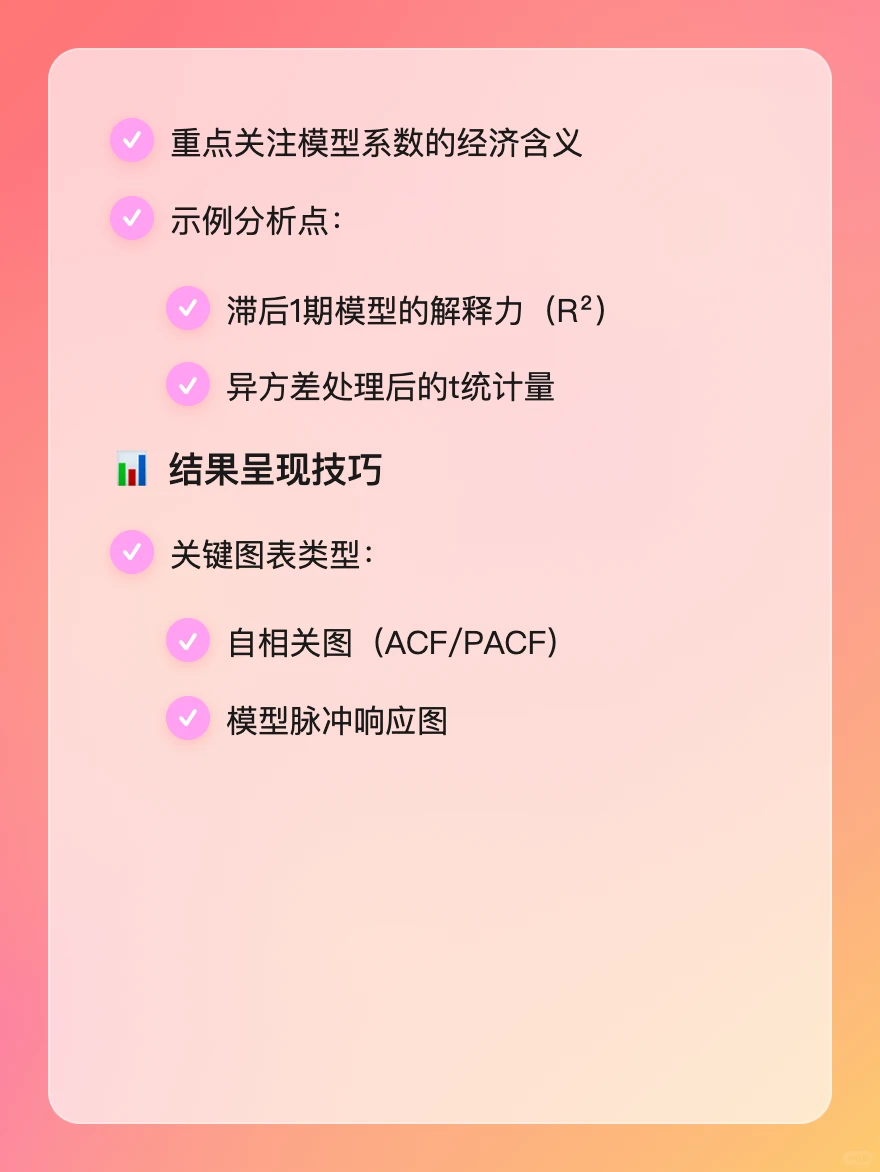 伯明翰大学 40055 应用金融计量经济学