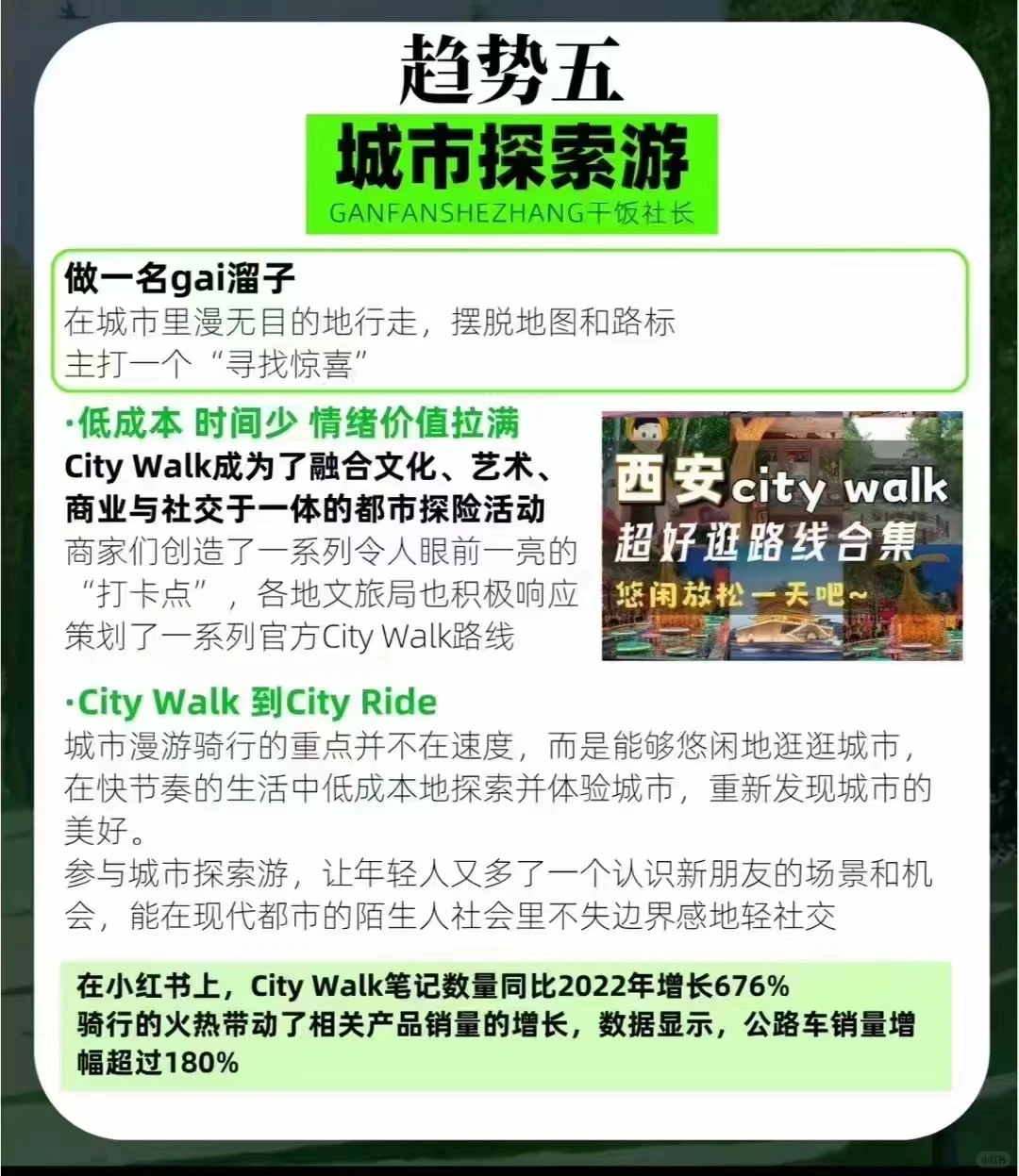 别再错过这几个亿!新旅游风口来袭?