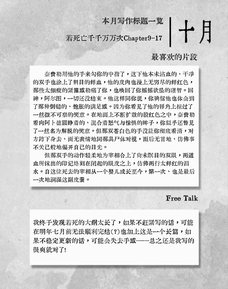 关于我的年终总结！