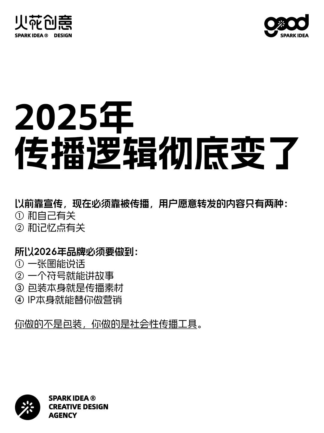 2025年，正在消失的设计！