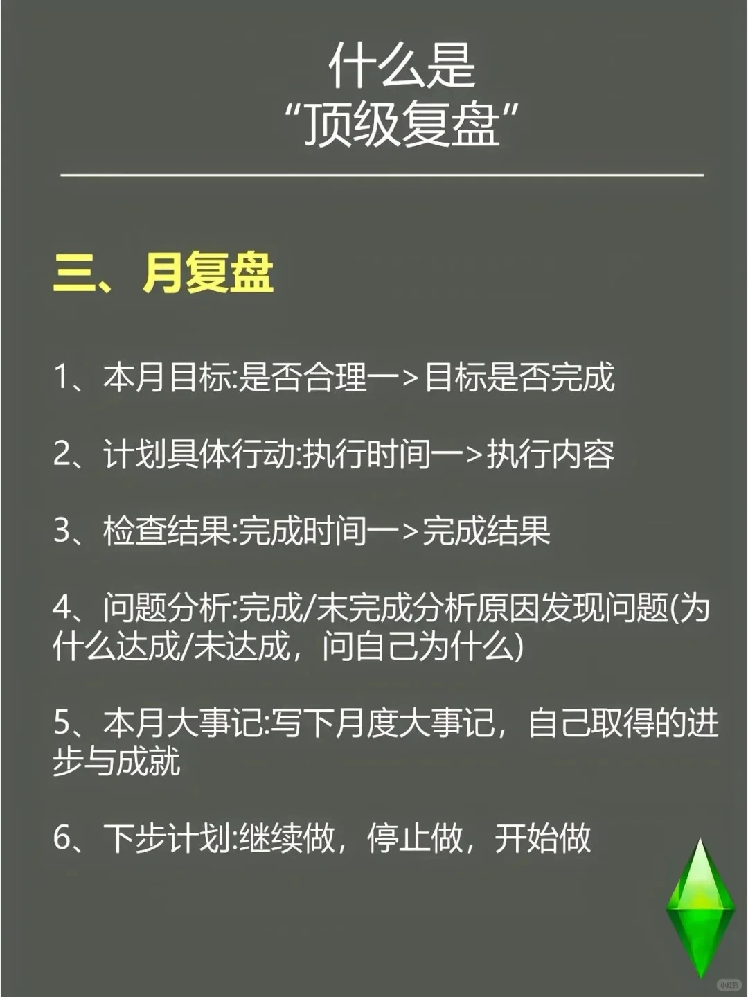 别总挂嘴边，你得心里有！！得懂！！