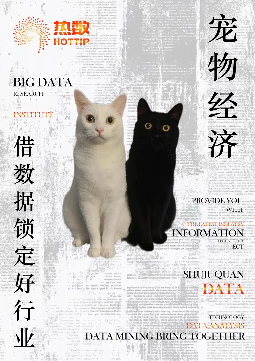 借数据锁定好行业【No.1 宠物经济】??