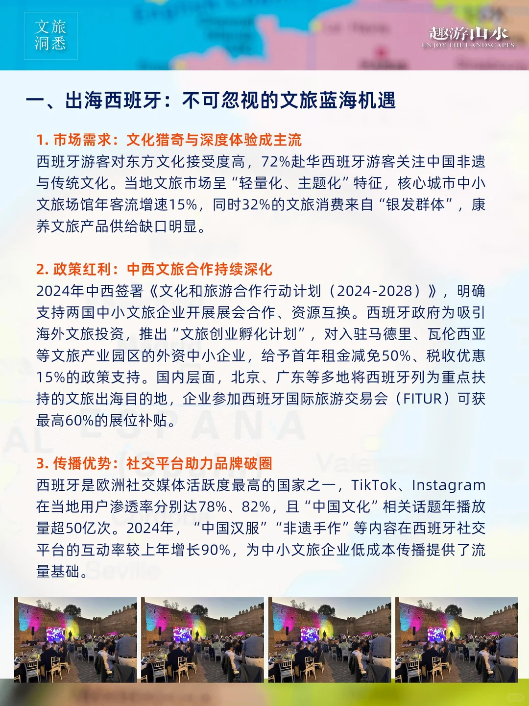 干货分享|企业出海机遇与痛点,该如何破局