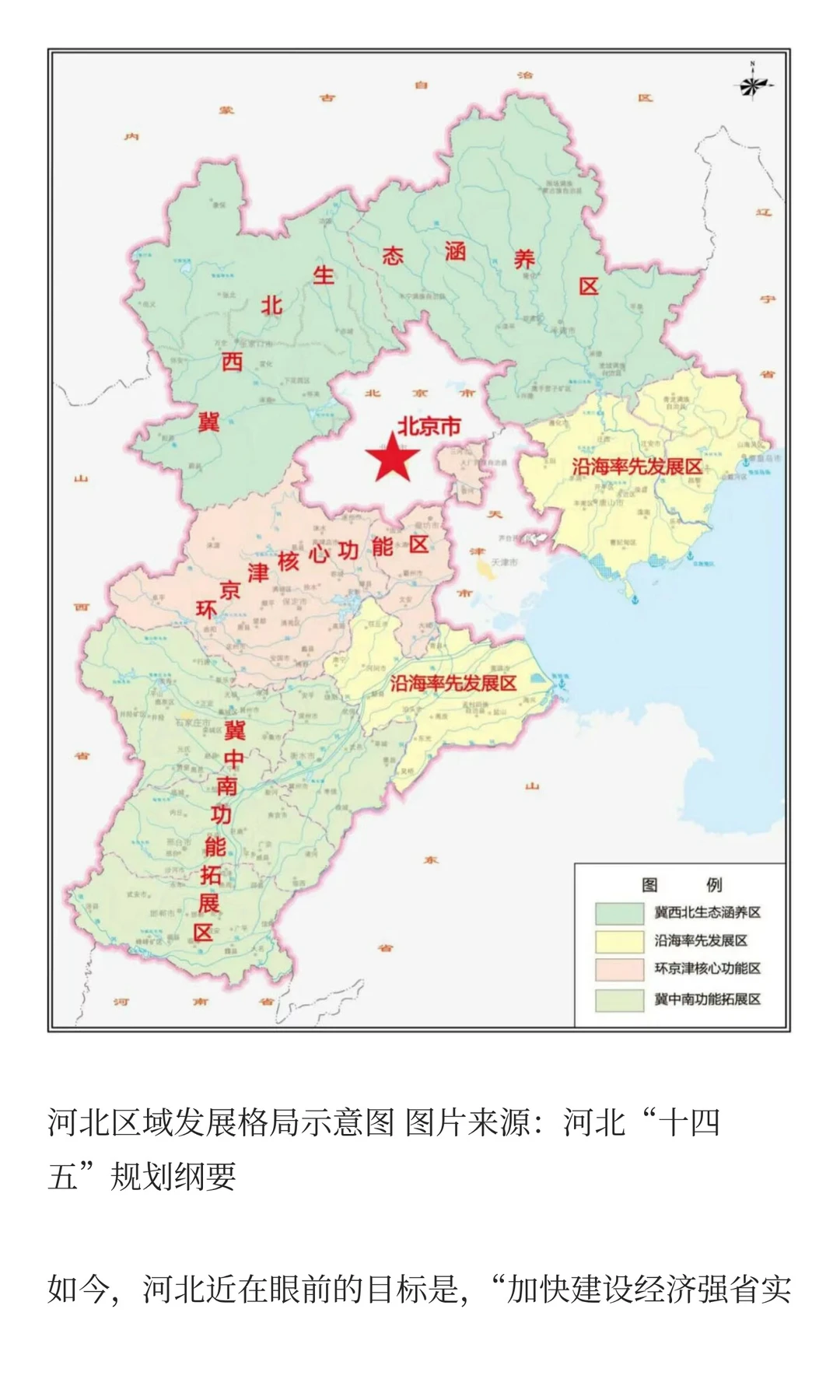 不止山东、河南,河北也想争“经济大省”