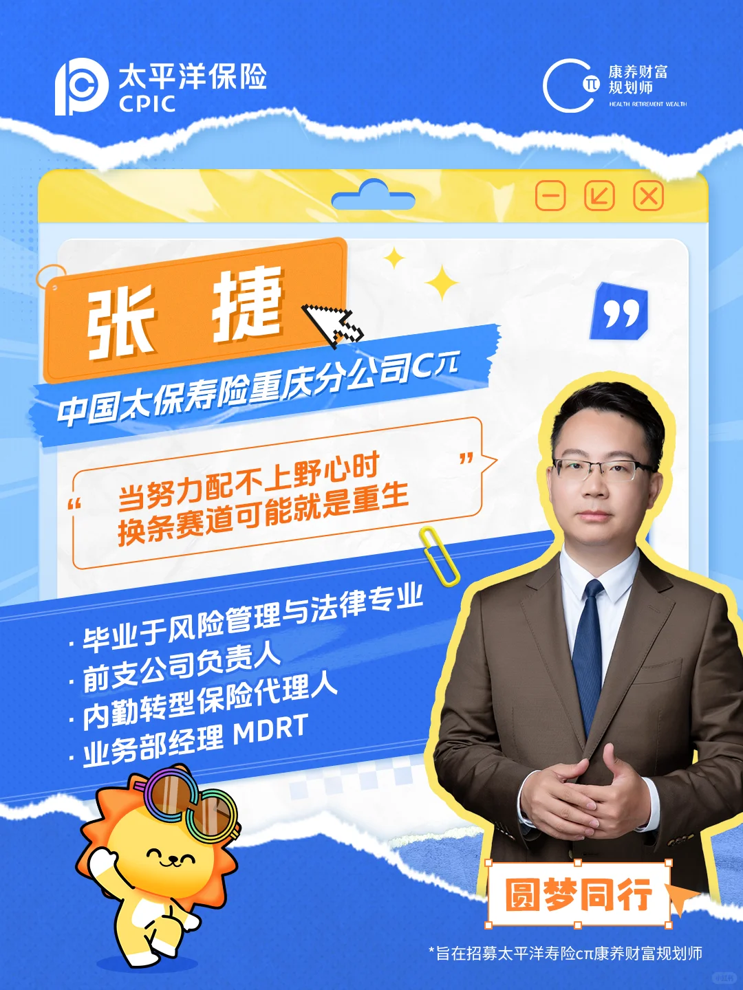 从内勤到年入百万，我的逆袭之路