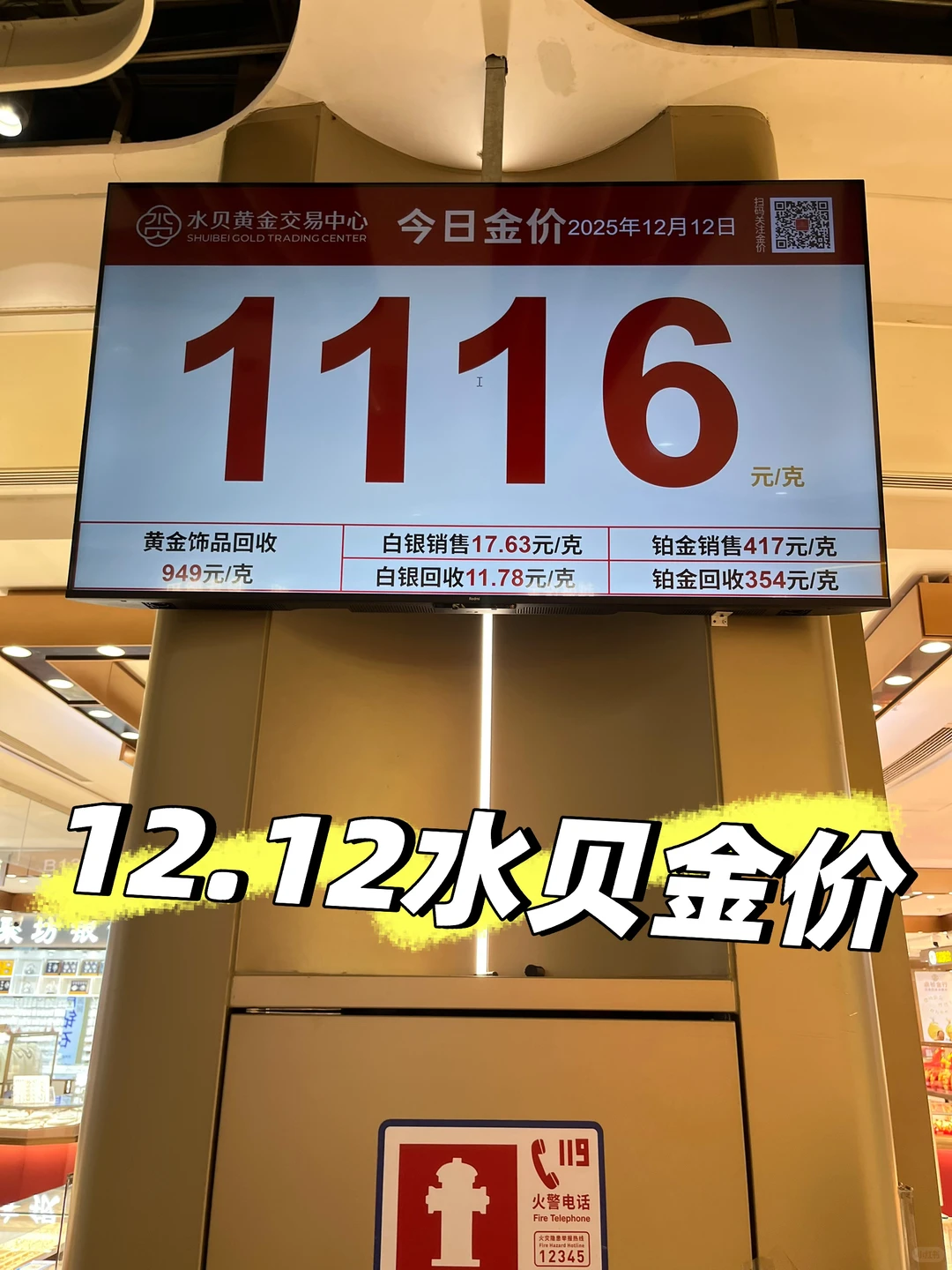 水贝今日金价1104元！白银涨超黄金最创新高