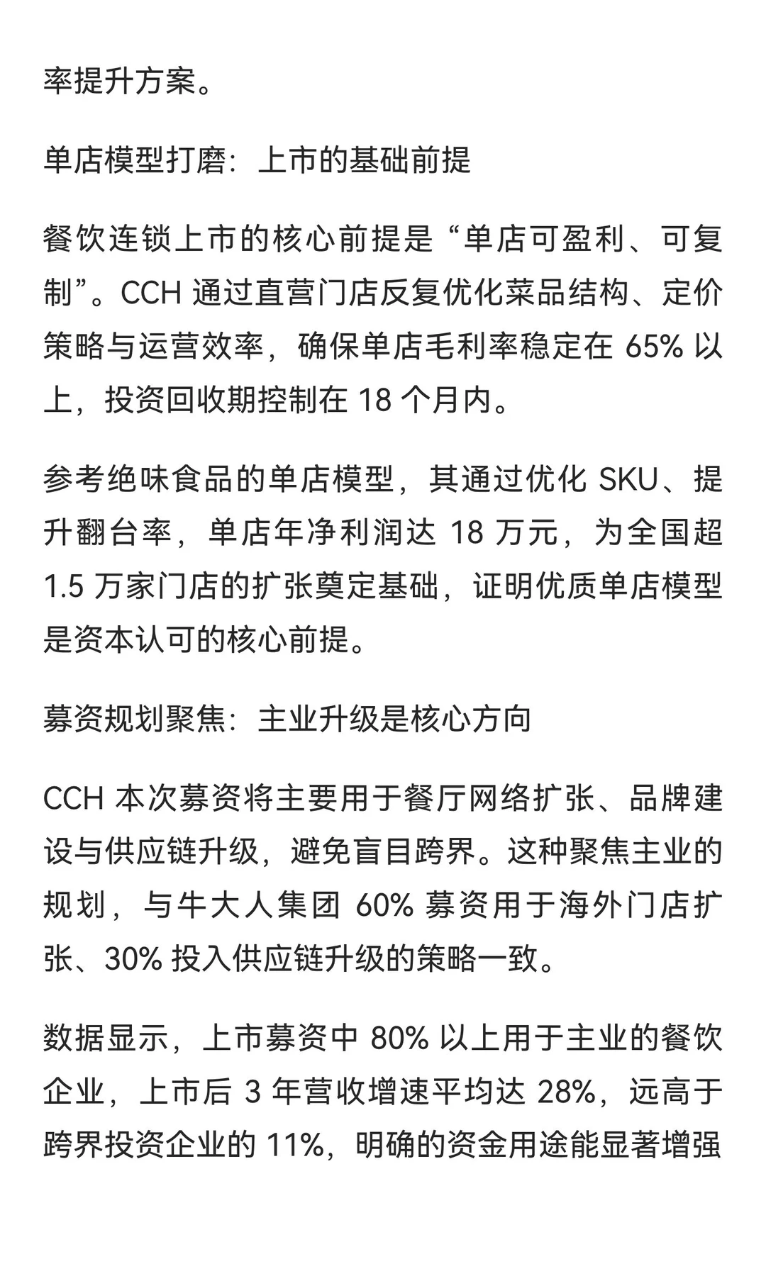马来西亚的一家小体量火锅连锁餐饮集团赴纳