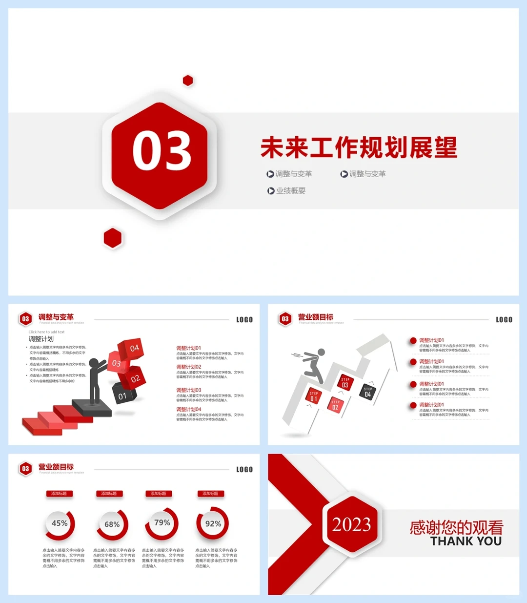 财务上半年数据分析报告PPT模板