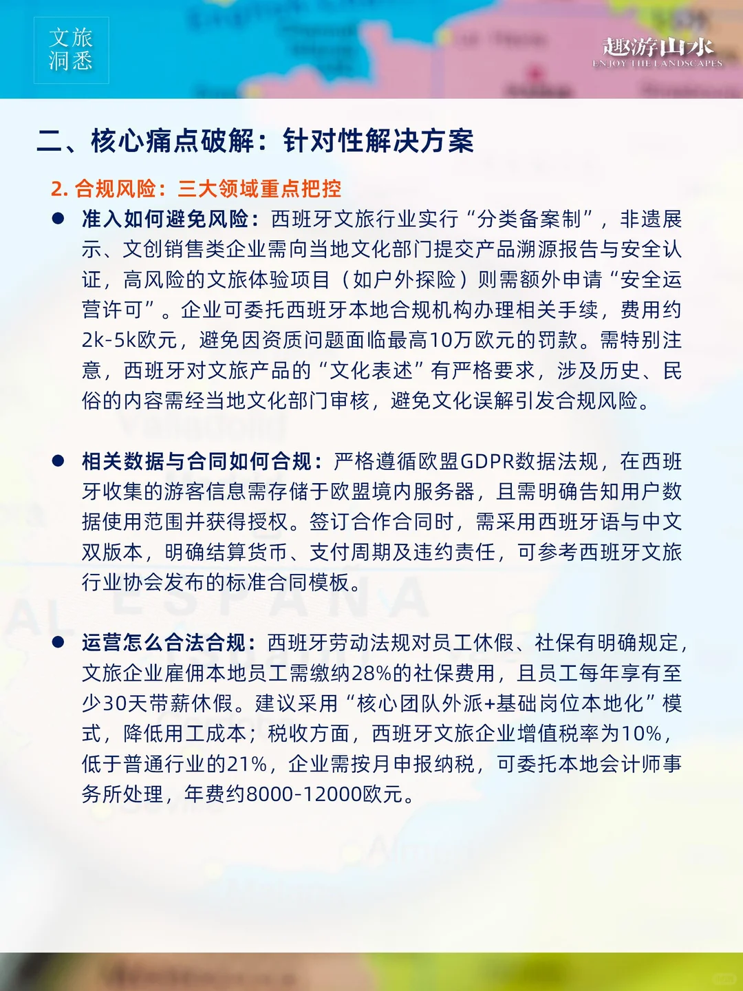 干货分享|企业出海机遇与痛点,该如何破局