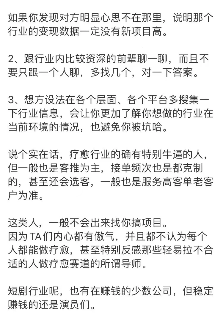 聊聊热度很高但要注意的副业赛道
