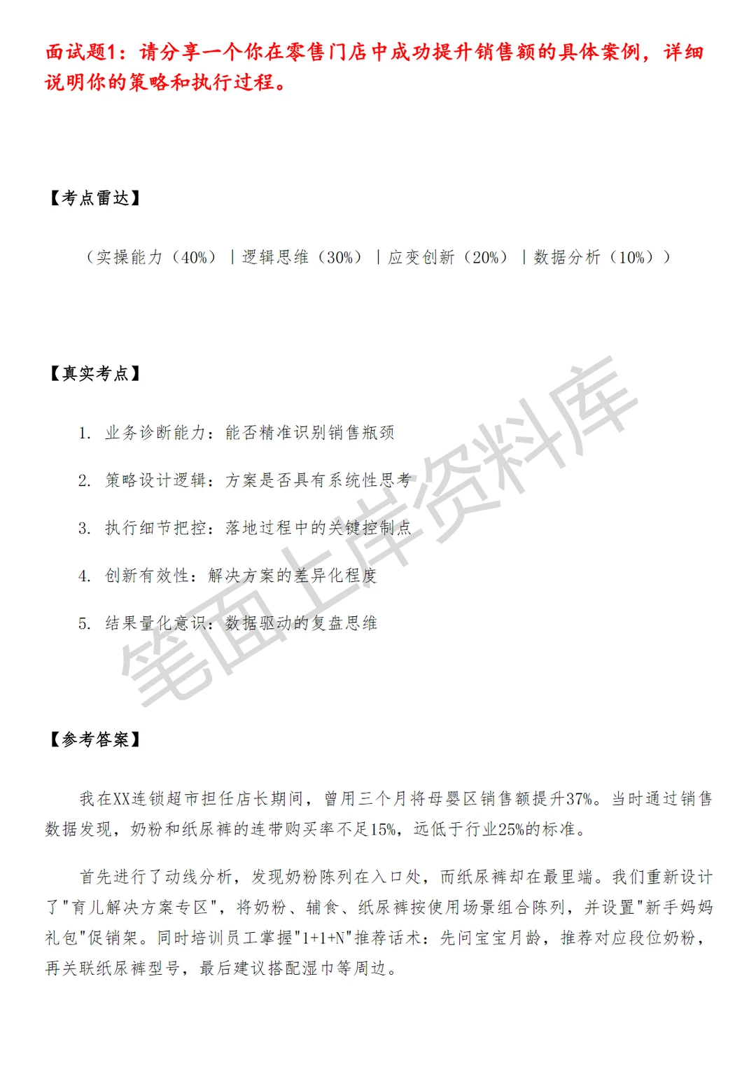 零售业京东门店业务