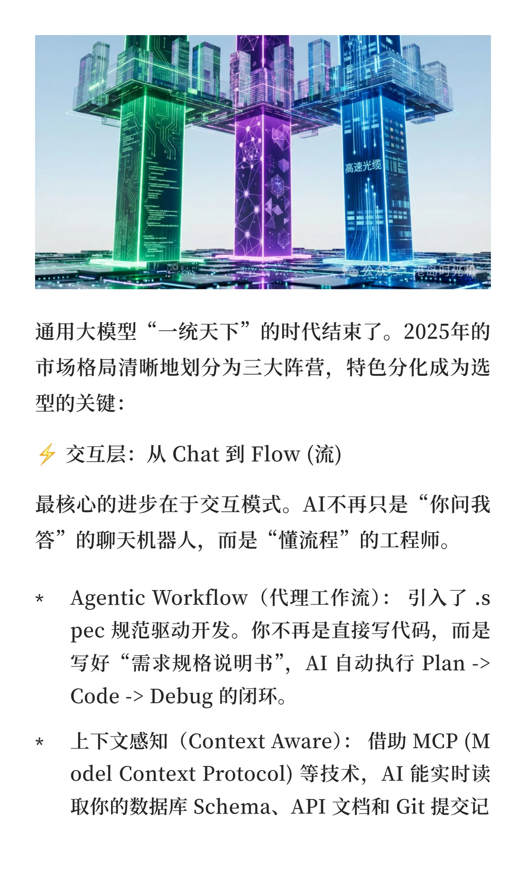 2025年AI编程行业趋势深度分析报告