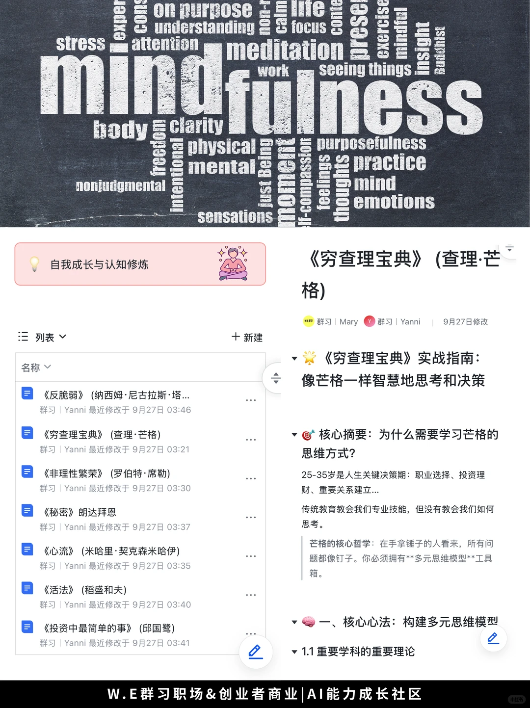 一套线上获客外挂:商业+AI知识库