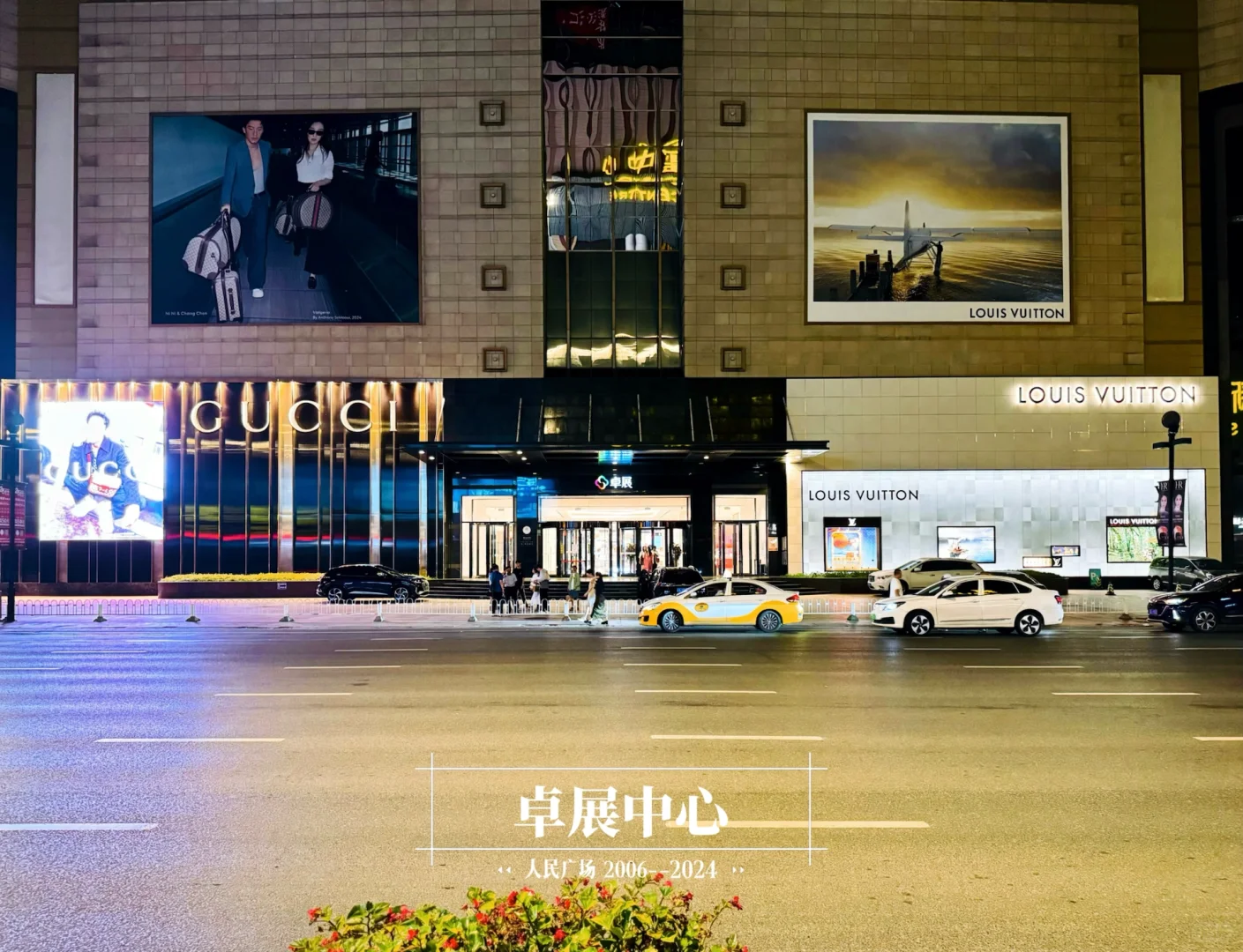 2024｜沈阳商业年终报告 【 ????版 】