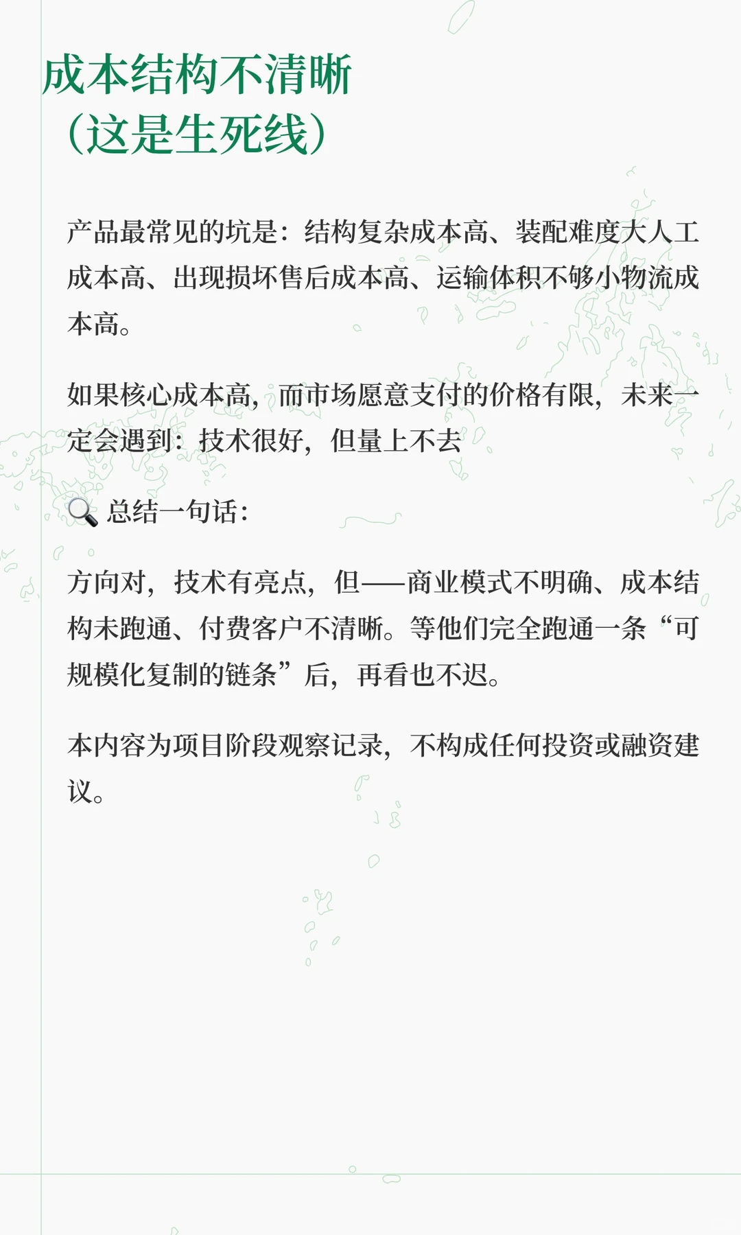 为什么只适合持续观察？