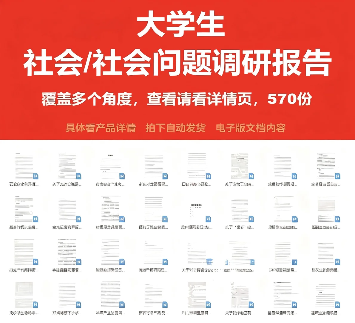 调研报告别照抄了!