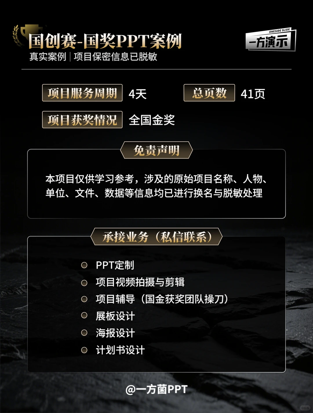 国创赛真实案例|职教赛道金奖《智广增益》