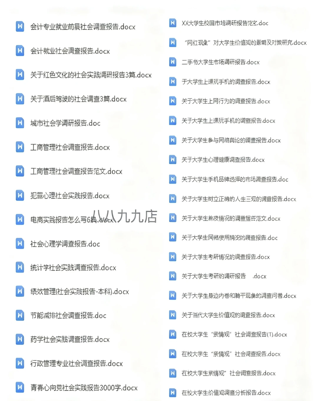 调研报告别照抄了!