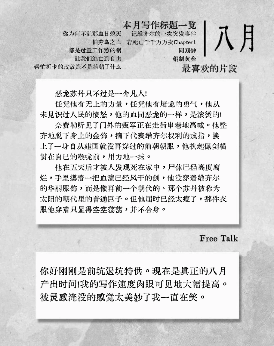 关于我的年终总结！