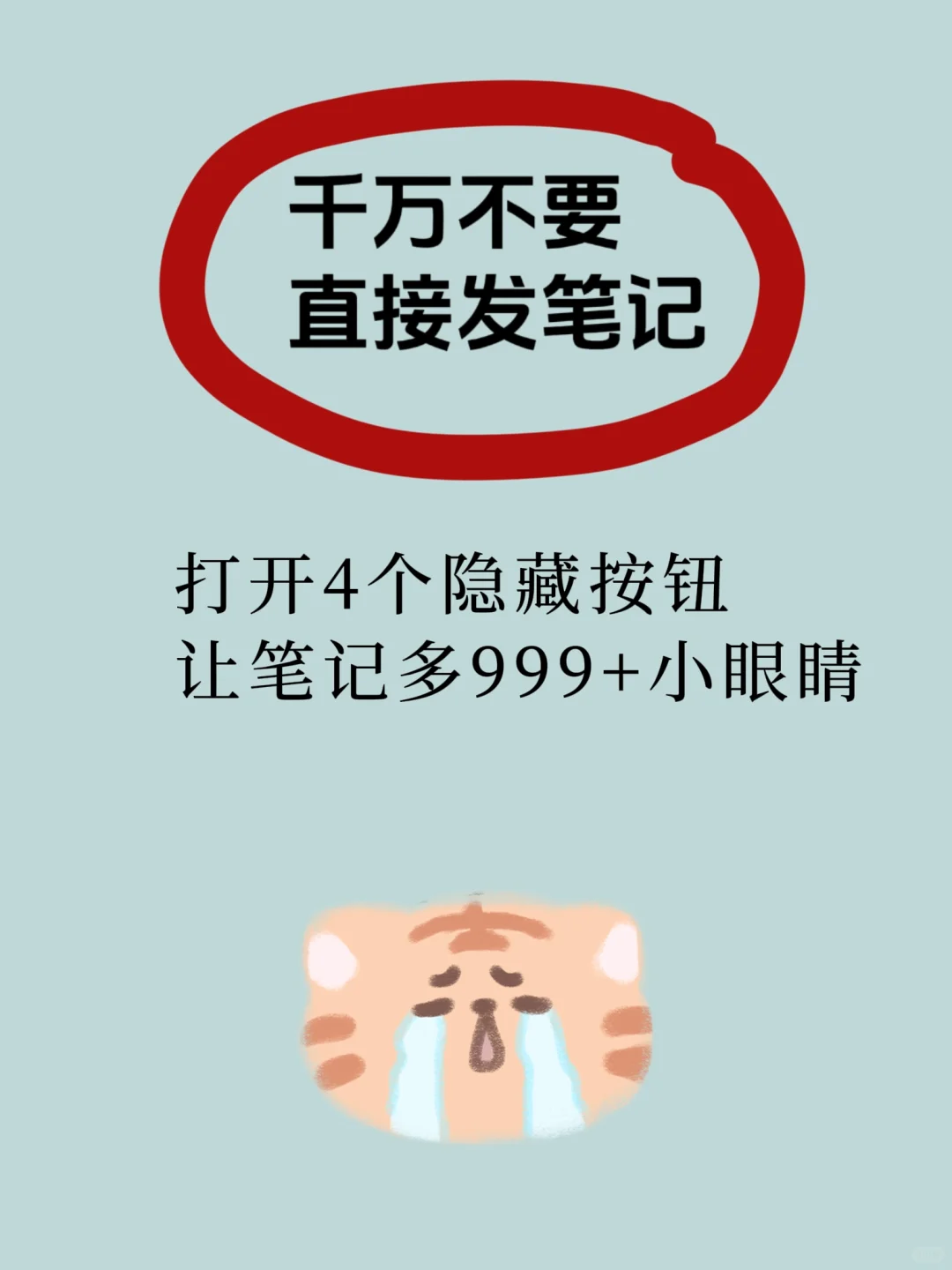 小眼睛不到100,因为你没有打开4个流量按钮