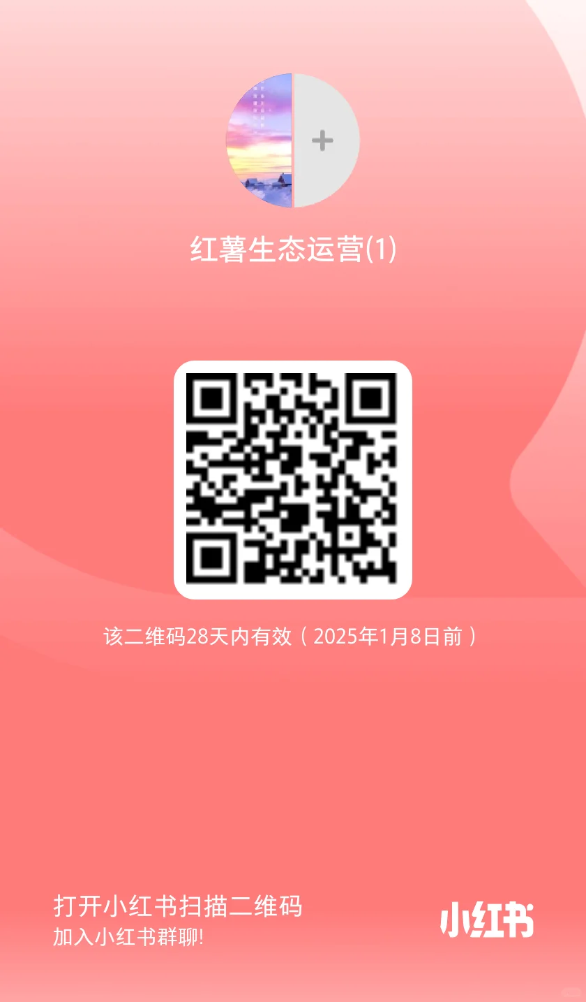 红薯运营服务生态