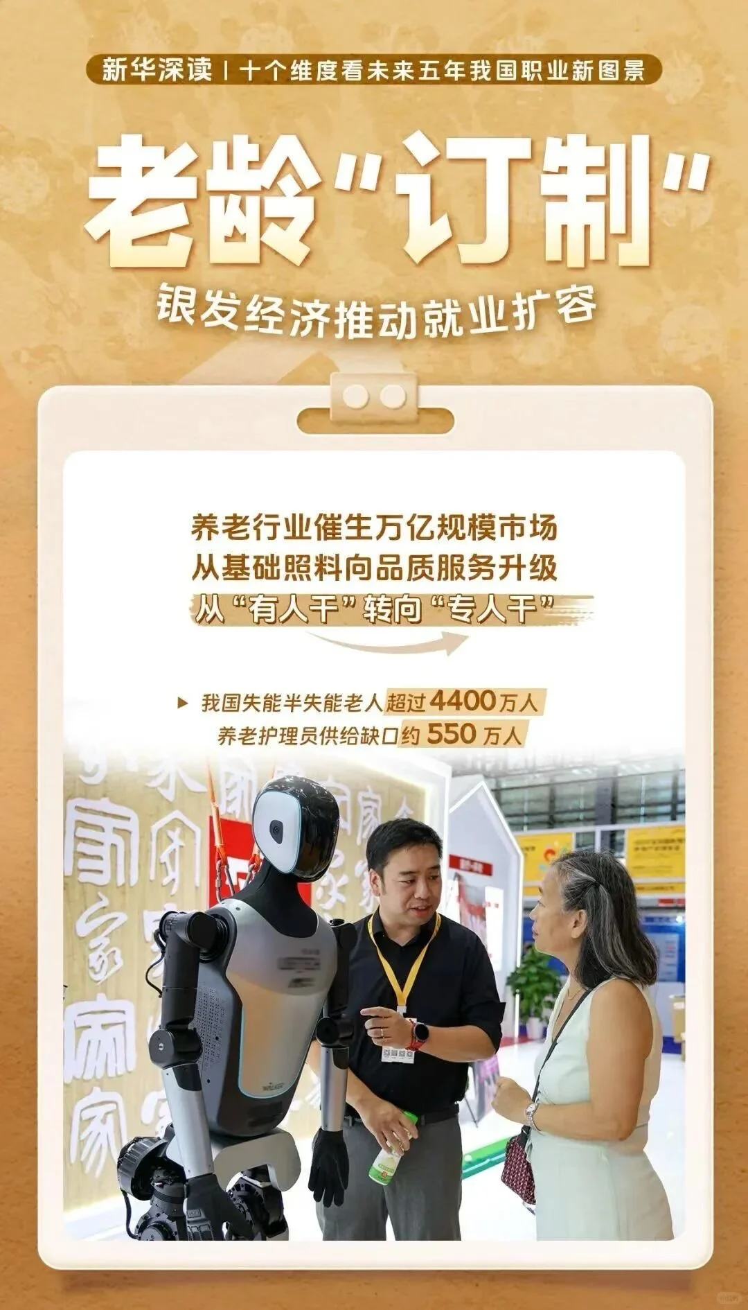 未来五年蕞吃香的行业竟然是…