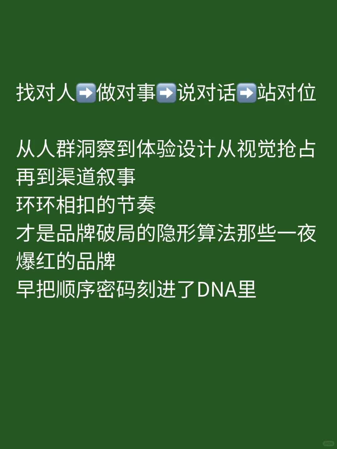 做品牌顺序很重要