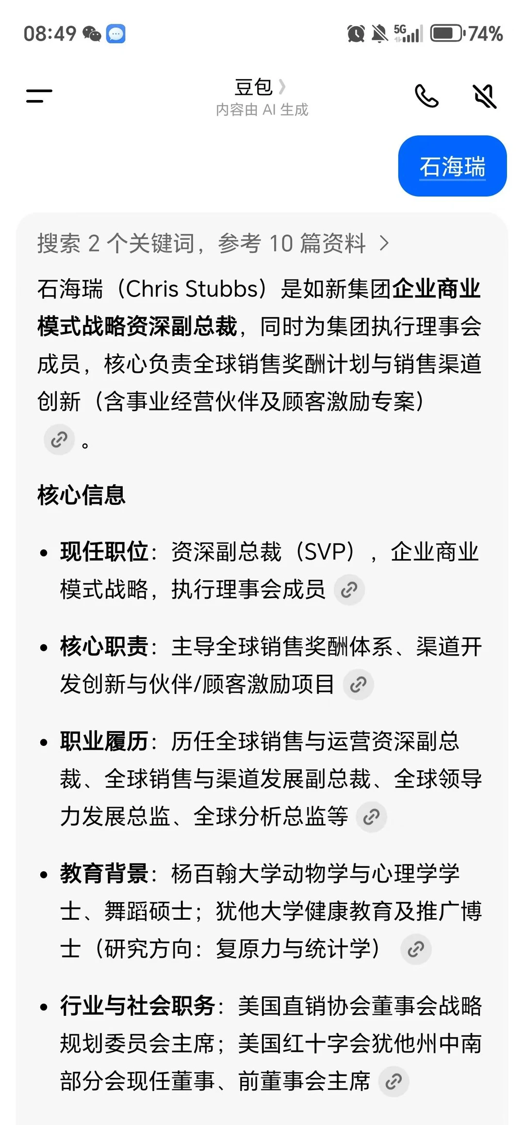 [鼓掌]如新集团企业商业模式战略资深副总