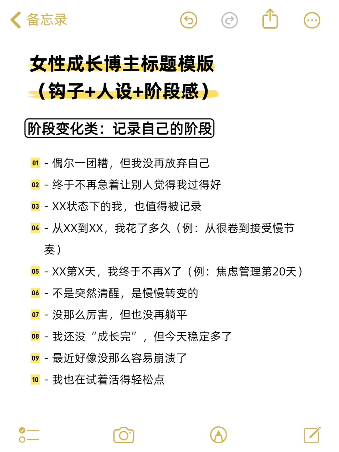我发现任意赛道＋女性成长真的很容易火