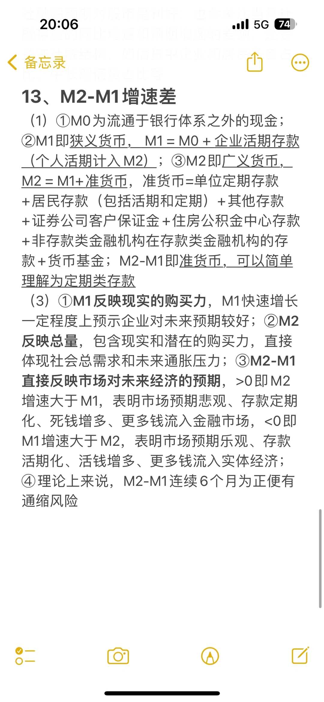 碎片输入｜小白迅速看懂财经新闻-经济指标篇
