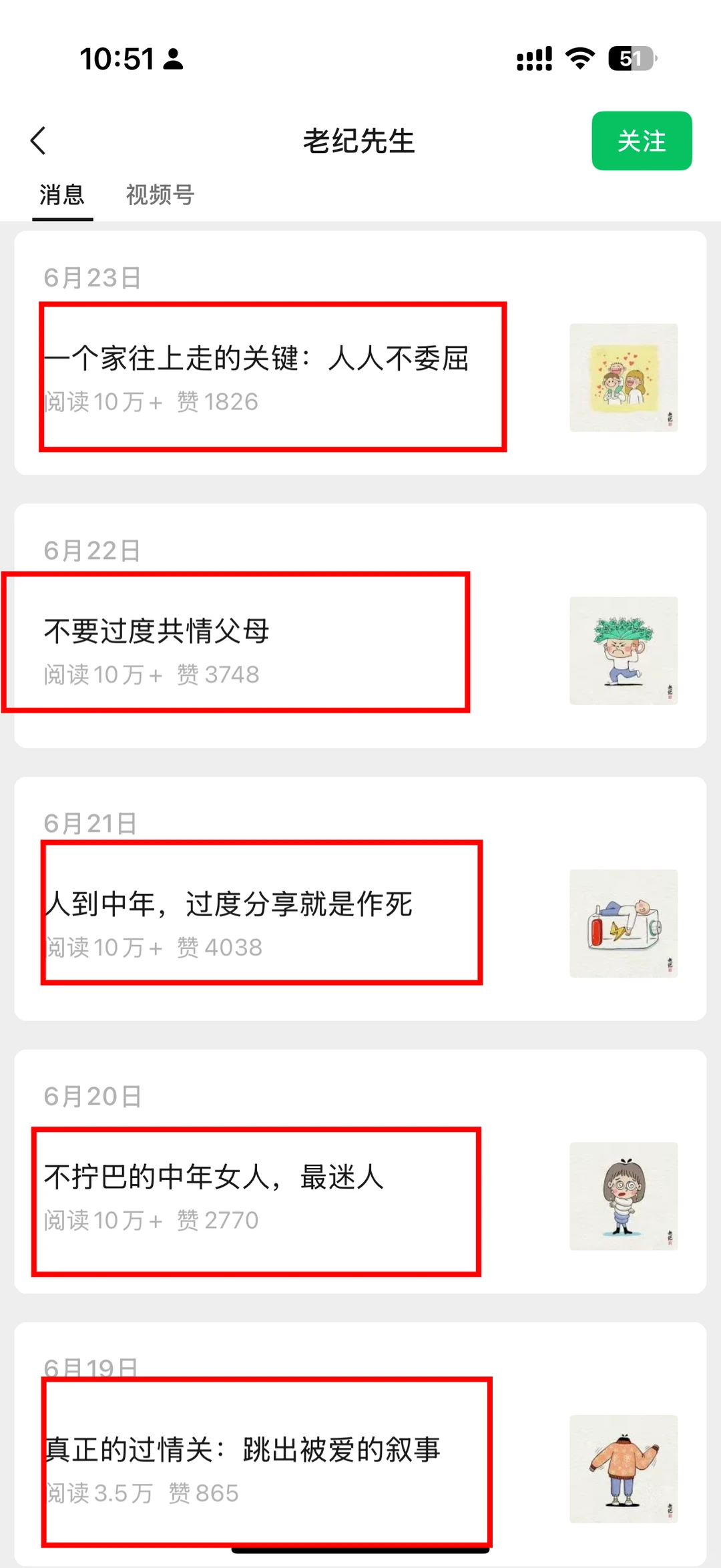 ? 篇篇10W+!这个公众号赛道太绝了!