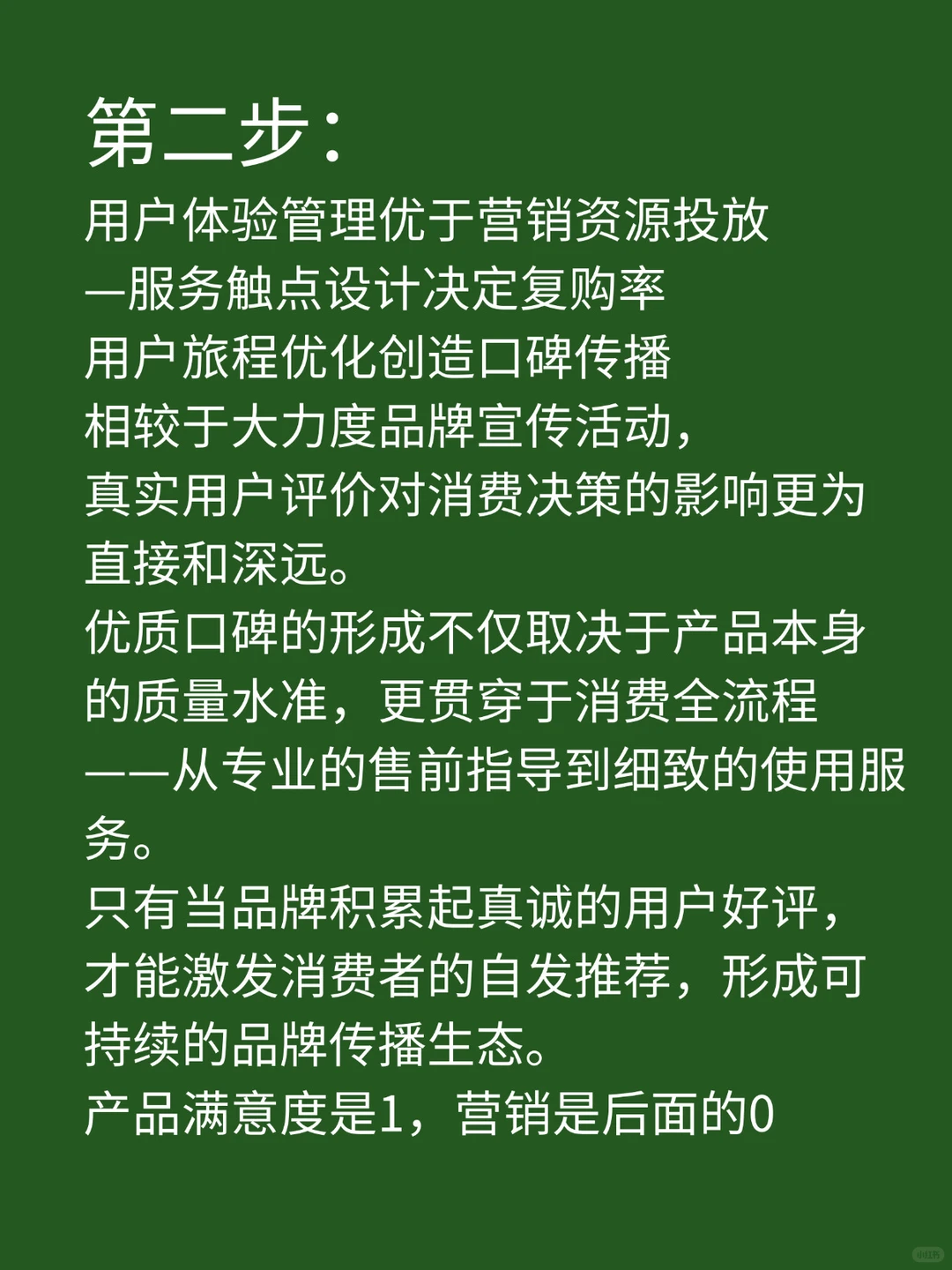 做品牌顺序很重要