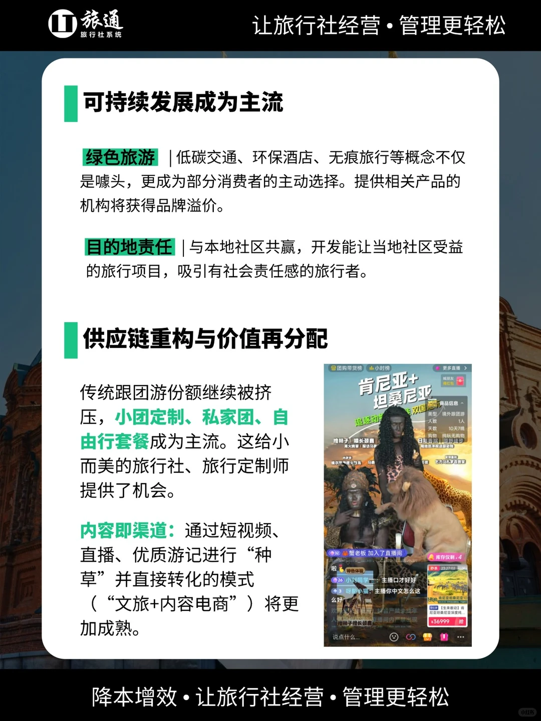 2026旅游市场还值得做吗❓