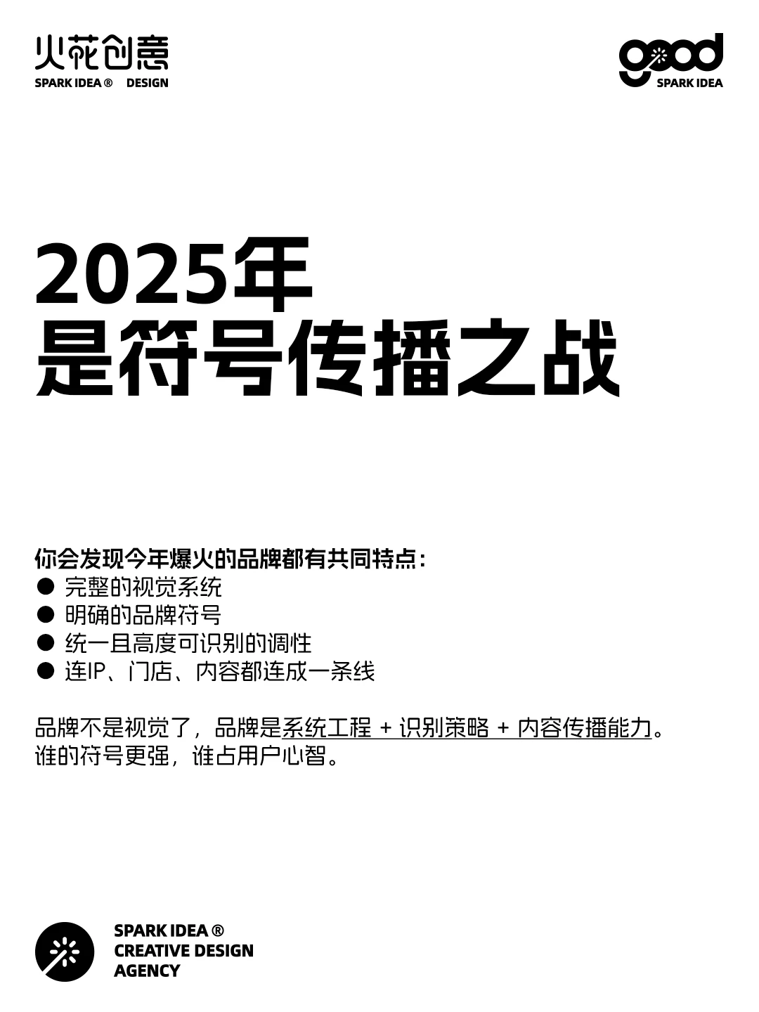 2025年，正在消失的设计！