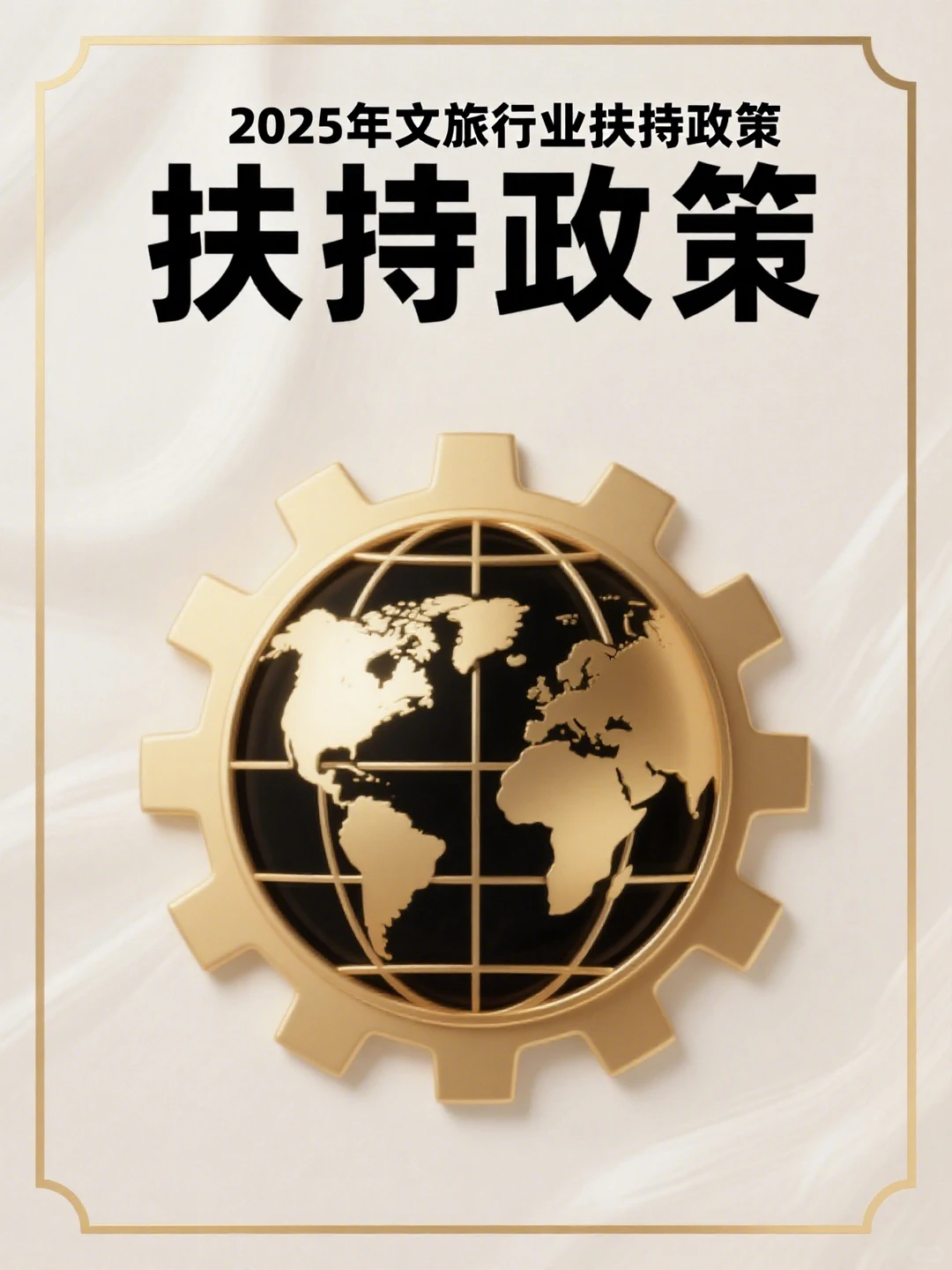 政策红利满满,文旅创业正是入局的时候