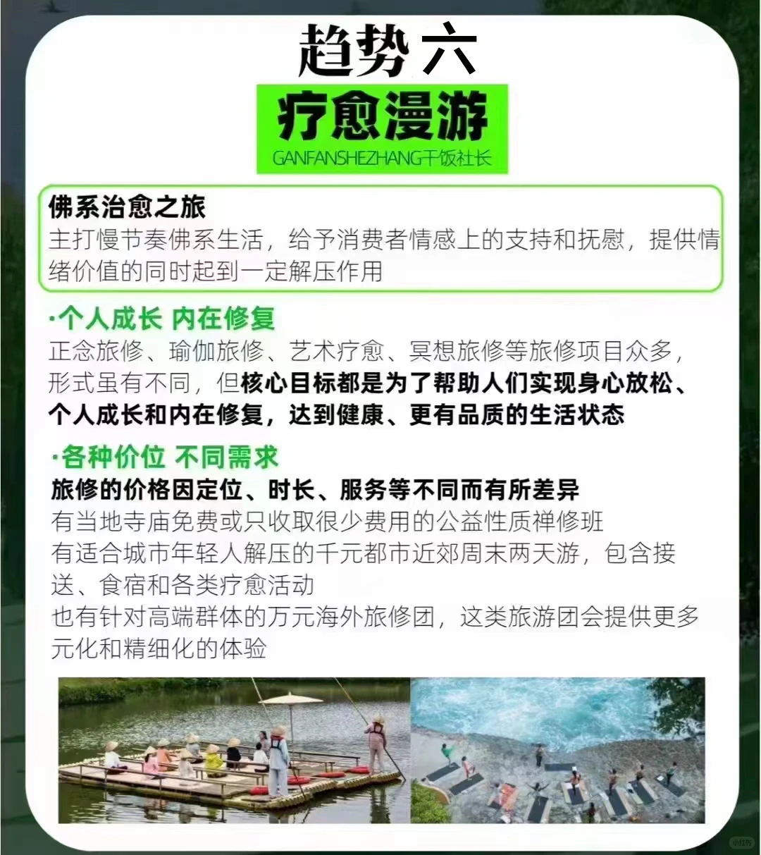 别再错过这几个亿!新旅游风口来袭?