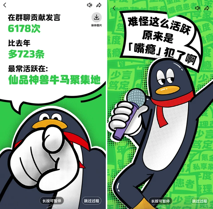 超5亿人都在等的QQ年度报告来啦！！！