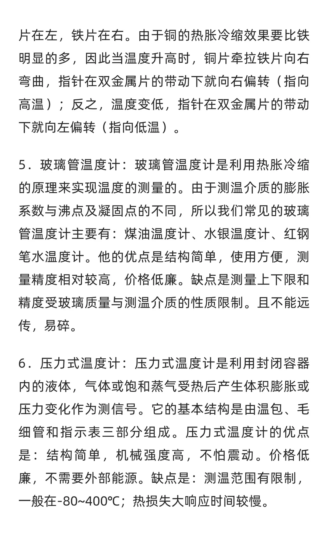 远红外温度计行业市场调研及发展前景预测