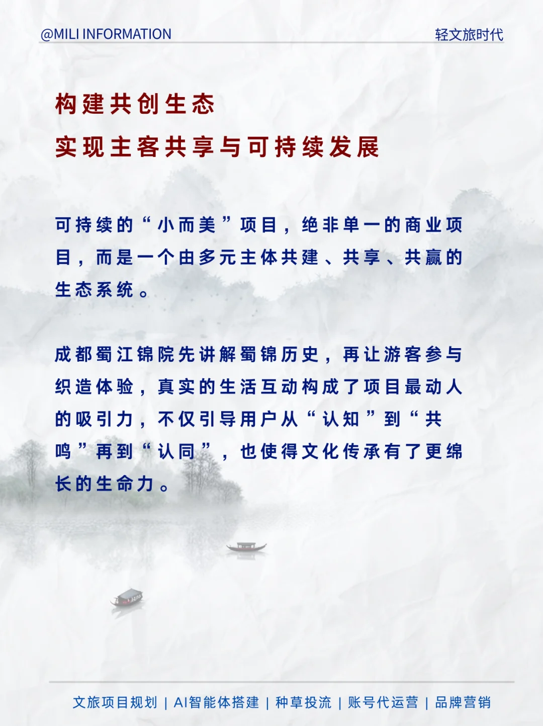 旅行开始“减重”，轻文旅时代正式到来