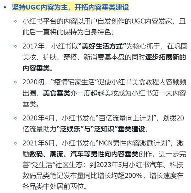 行业洞察 | 小红书是怎么吸引住年轻人的?