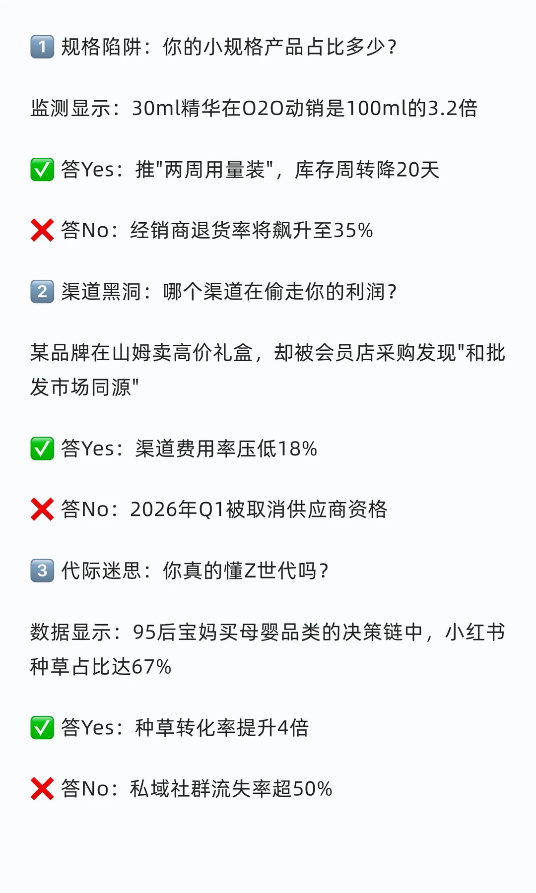 别让渠道吞噬利润