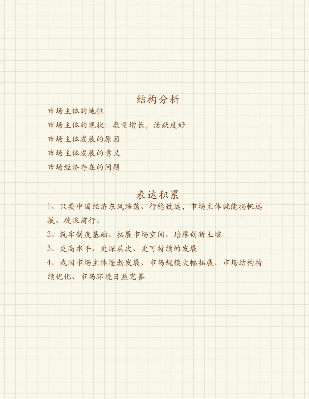 人民日报｜激发各类市场主体活力（✏️图三）