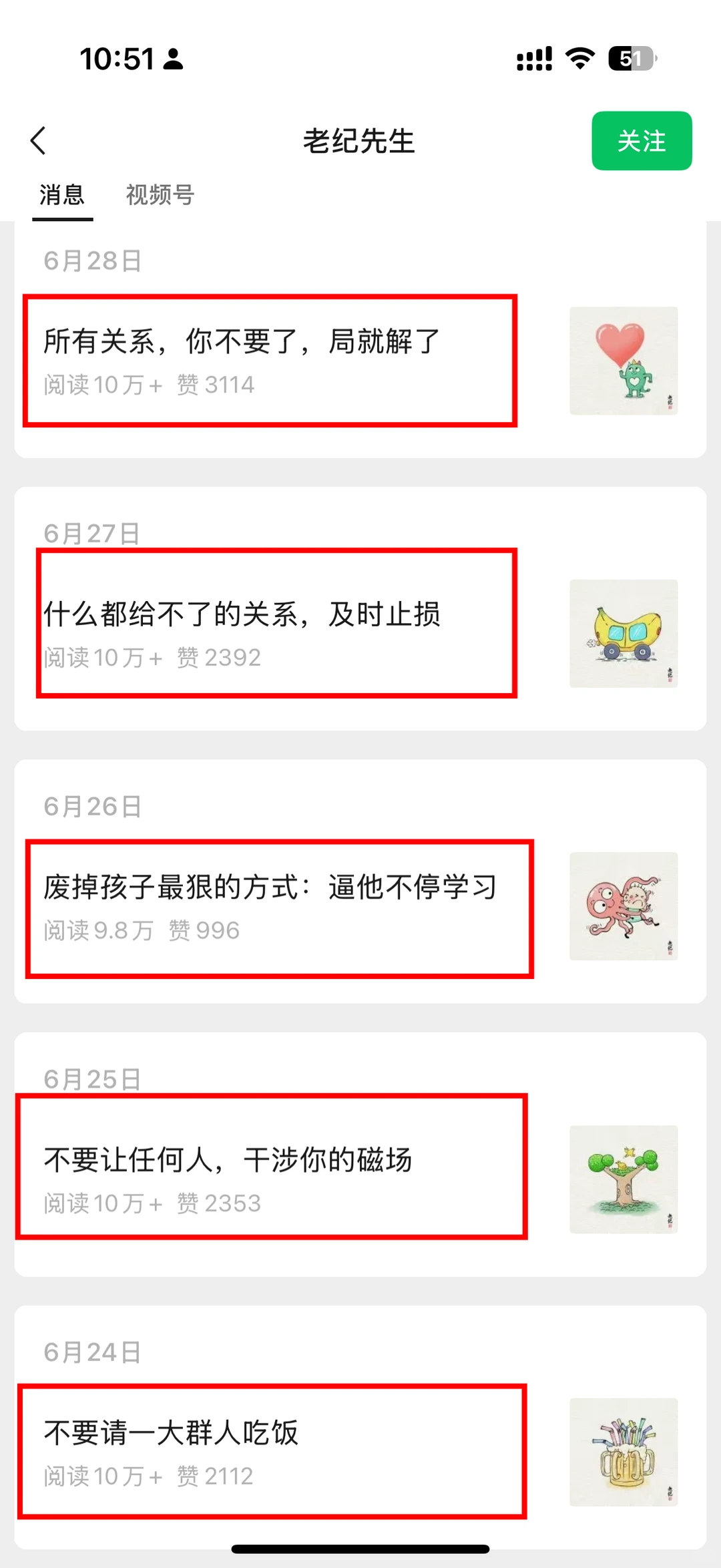 ? 篇篇10W+!这个公众号赛道太绝了!