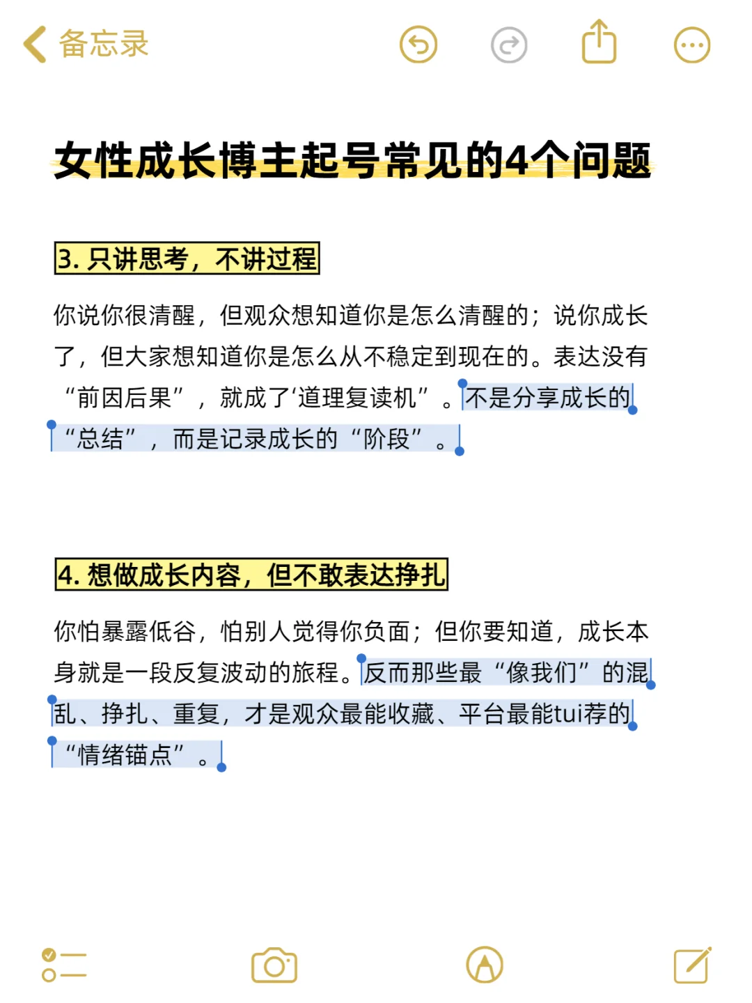 我发现任意赛道＋女性成长真的很容易火