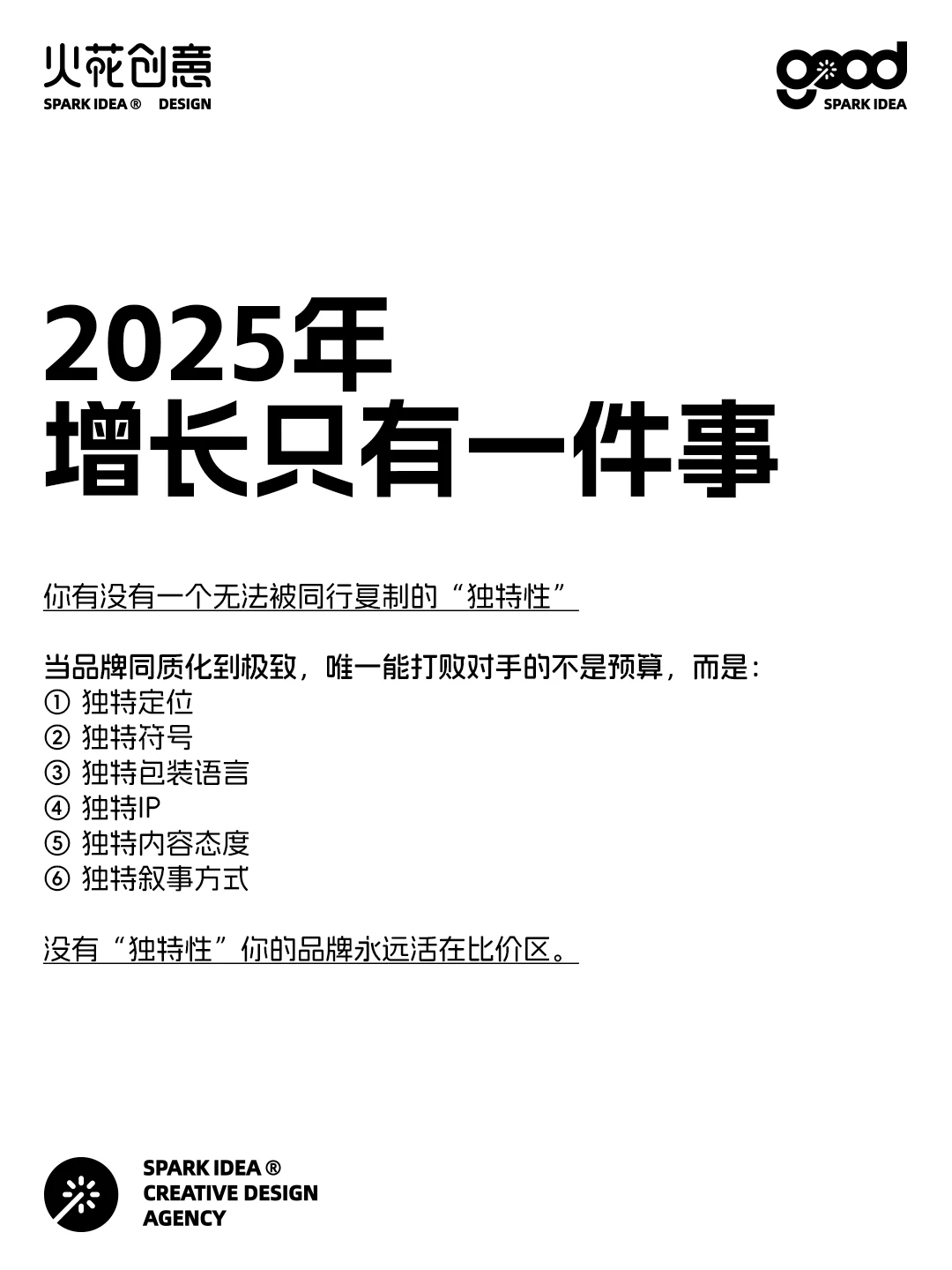 2025年，正在消失的设计！