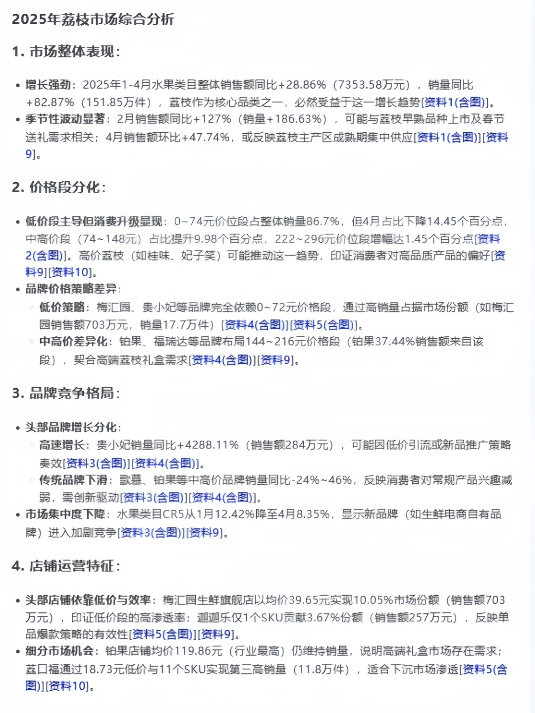长安的荔枝火热开播,今年荔枝市场如何?