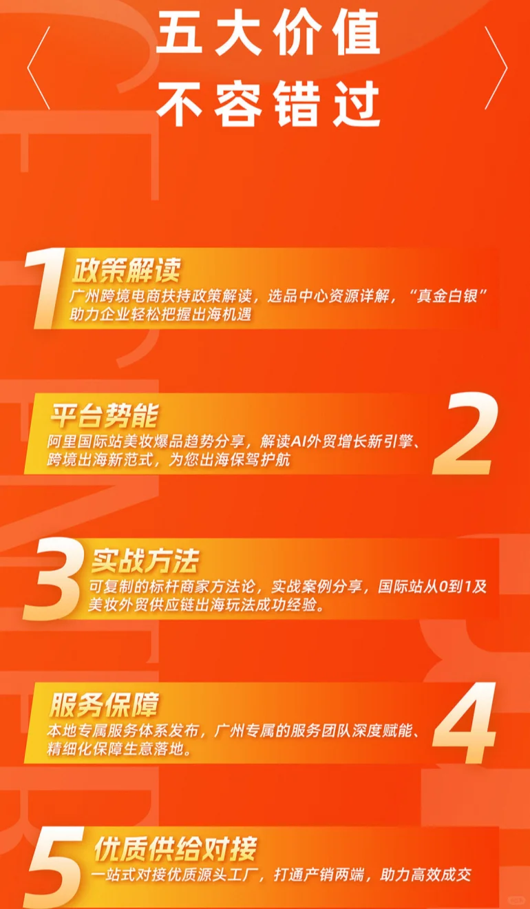 12.18跨境电商美妆选品中心开业盛典?